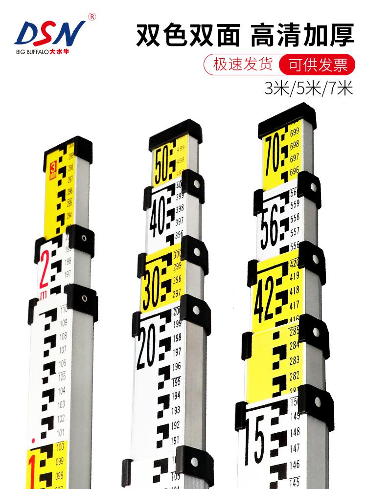 塔尺，又名伸缩测量尺