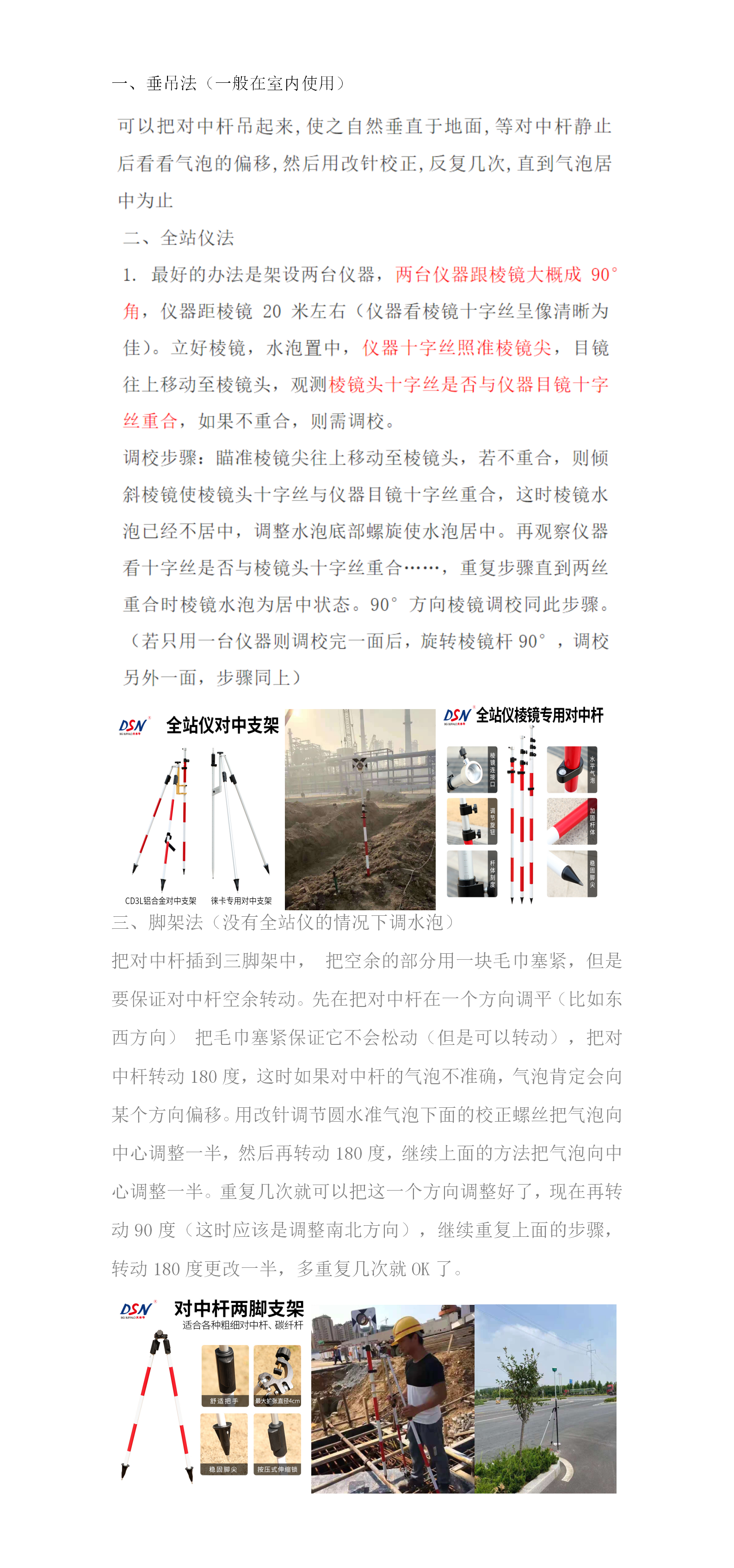 新建 DOC 文档.png