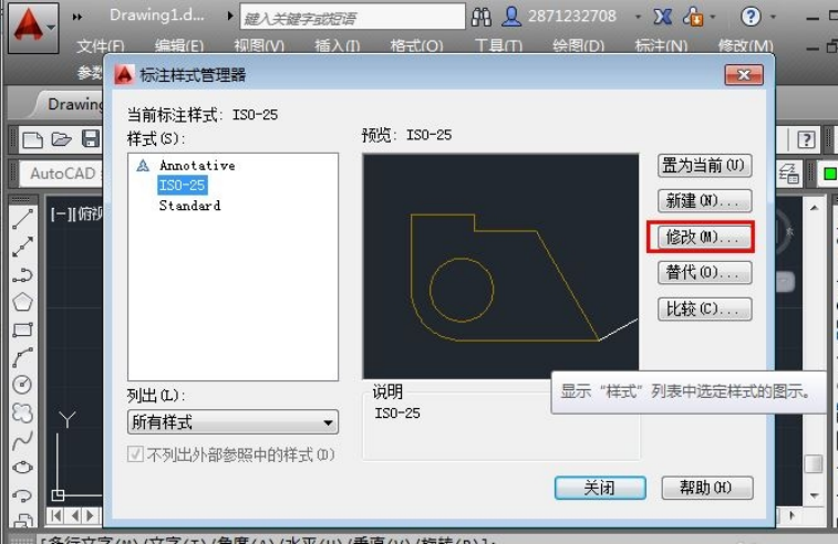 改变CAD标注箭头大小及样式，我是小白，我先学！