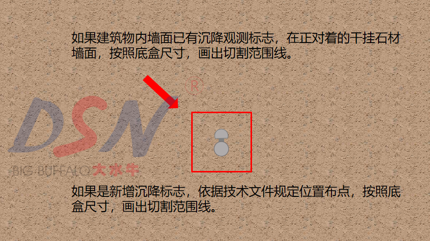 沉降标志保护盒的安装方法！超详细图解来喽！
