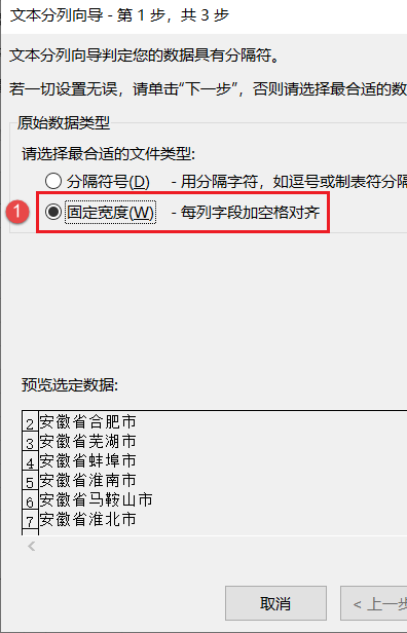 Excel中如何进行文本分列？这样操作让文本乖乖听话！