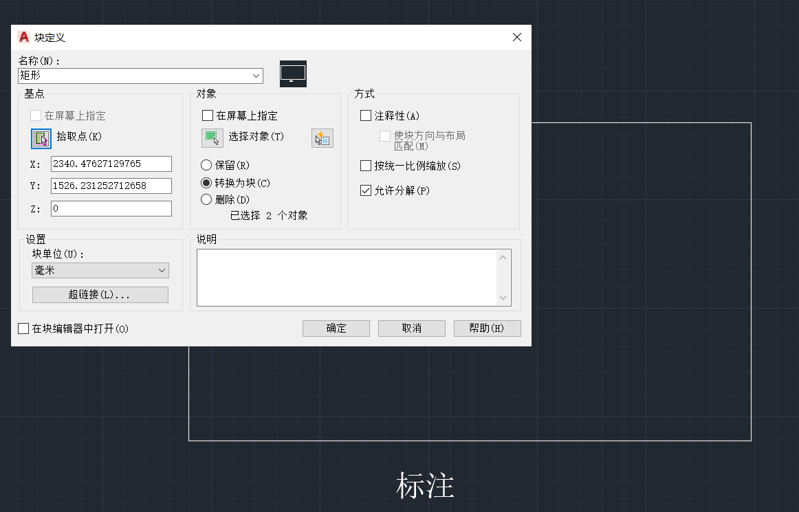 CAD如何定义或附着块属性？