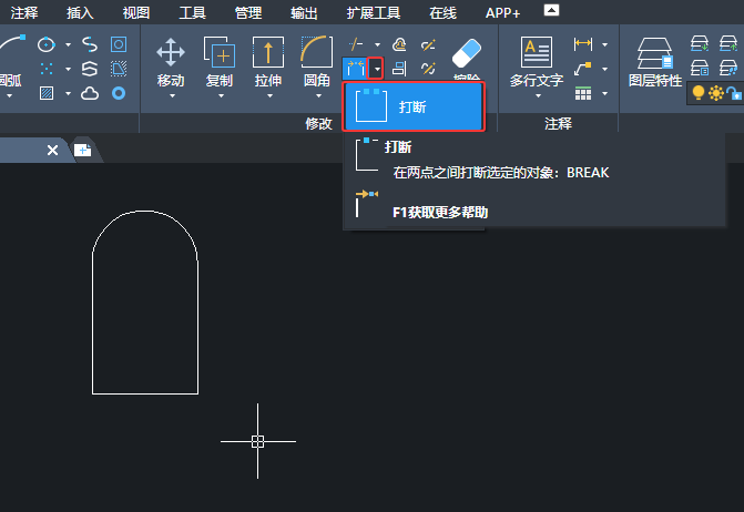中望CAD在两点之间打断选定的对象！