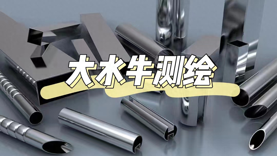 工程测量案例分析例题（1）